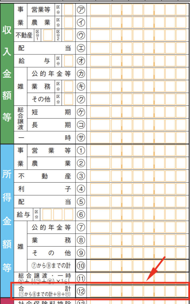 2024年（令和6年）度税制改正（個人の所得税・住民税の定額減税） フリービズコンサルティング 戸村涼子税理士事務所